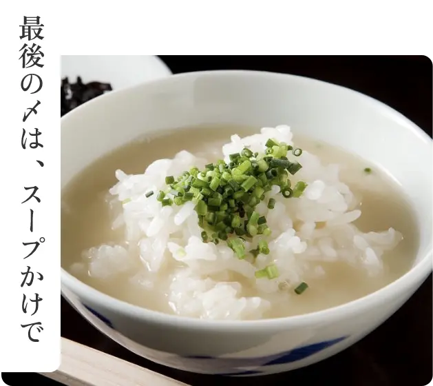 鶏と野菜の旨みが凝縮したお茶漬け風ごはんの画像