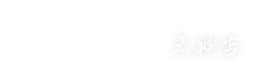 新三浦のロゴ画像